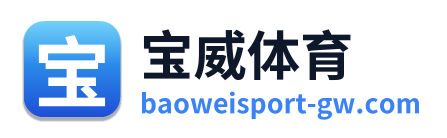 宝威体育 Logo